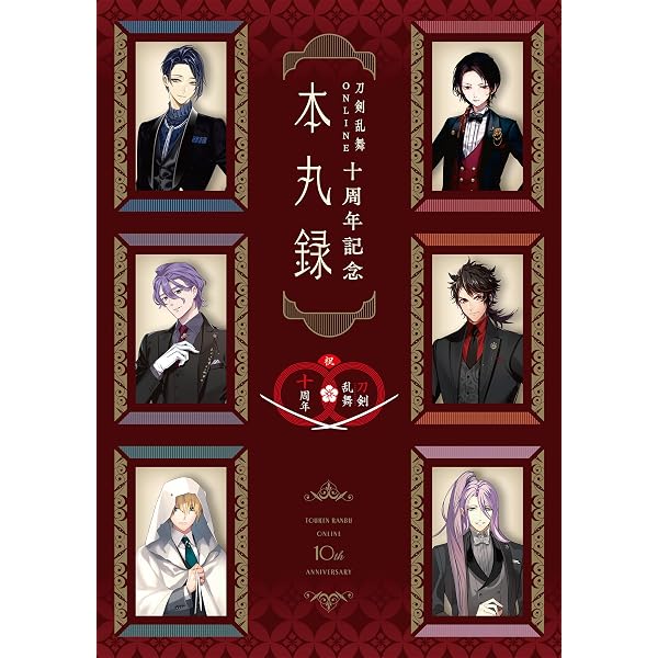Amazon.co.jp: ミュージカル刀剣乱舞 すえひろがり 乱舞野外祭 彩時記